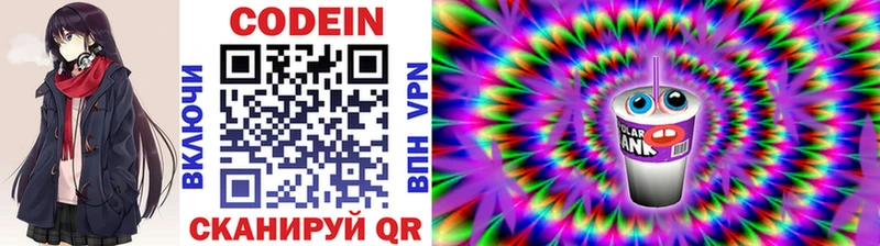 Кодеиновый сироп Lean Purple Drank  купить   Туран 